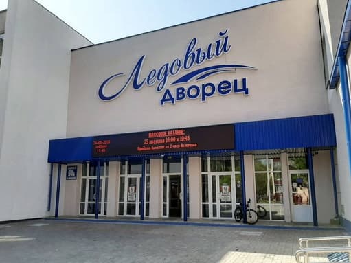 Тренировочная арена г.Новополоцк