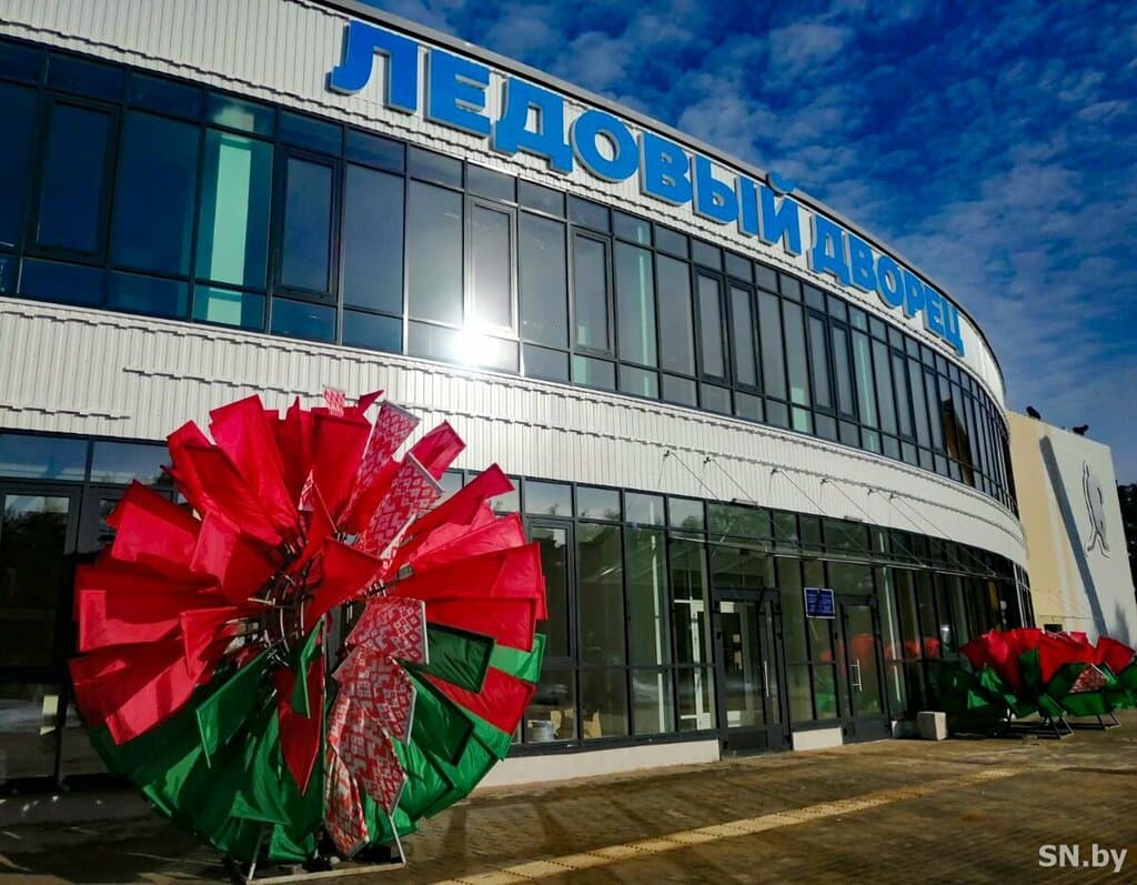 Ледовый Дворец г. Светлогорск